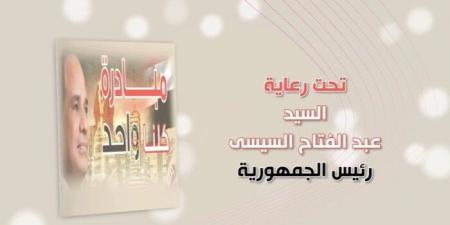 الداخلية تعلن مد فعاليات مبادرة كلنا واحد لمدة شهر - الكويت الاخباري