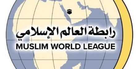 رابطة العالم الإسلامي تُدين الهجوم الإيراني على قطر - الكويت الاخباري