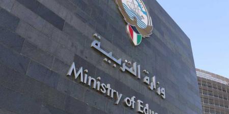 «التربية» تعلن نتائج «الثانوية» اليوم - الكويت الاخباري