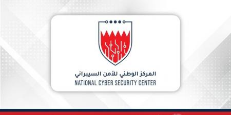 البحرين تستضيف النسخة الثالثة من مؤتمر الأمن السيبراني الدولي العربي بالشراكة مع مؤتمر DEF CON العالمي - الكويت الاخباري