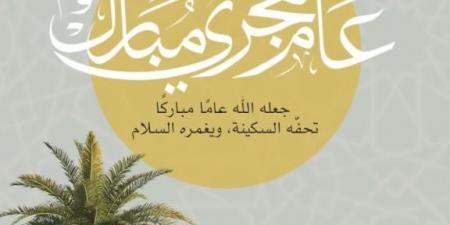 ولي العهد مهنئا بالعام الهجري الجديد: جعله الله عامًا مباركًا - الكويت الاخباري