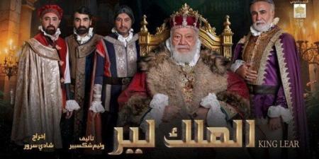الأحد المقبل.. مؤتمر صحفي للإعلان عن تفاصيل العرض المسرحي "الملك لير" - الكويت الاخباري