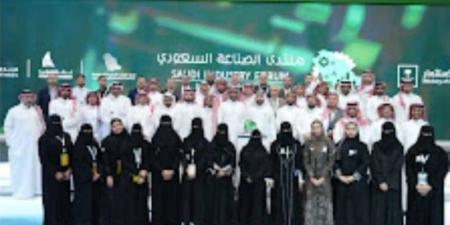 منتدى الصناعة السعودي 2025 يختتم أعماله وسط مشاركة واسعة من قادة القطاع الصناعي والمستثمرين - الكويت الاخباري