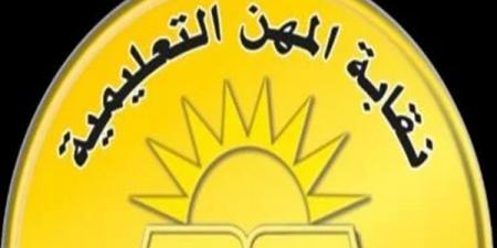 نقابة المعلمين وعكة صحية لمراقب في لجنة الفيزياء بملوي - الكويت الاخباري