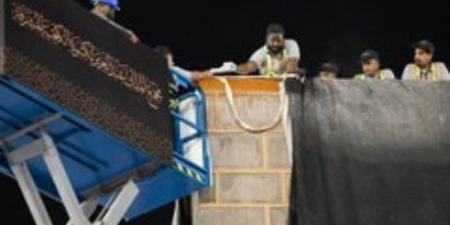 تزامناً مع دخول العام الهجري الجديد .. تغيير كسوة الكعبة المشرفة - الكويت الاخباري