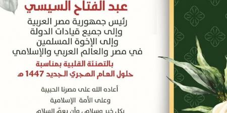 الأنبا عمانوئيل يهنئ رئيس الجمهورية وقيادات الدولة بحلول العام الهجري الجديد - الكويت الاخباري