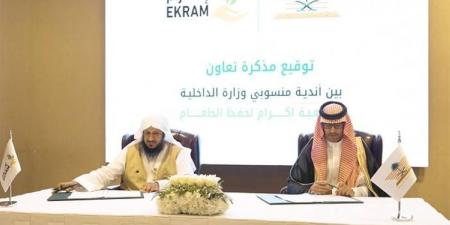 اتفاقية لحفظ النعمة ومنع الهدر - الكويت الاخباري
