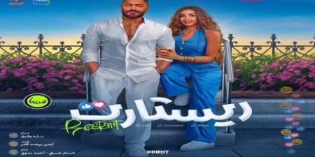 «78 مليونا».. إيرادات فيلم ريستارت بدور العرض السينمائي - الكويت الاخباري