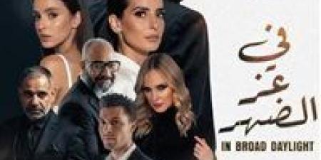 "في عز الضهر" يحتل المركز الثالث في شباك التذاكر - الكويت الاخباري