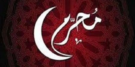 ثلاث عشرات كان السلف يعظّمونها.. ماذا عن عشر المحرم #عشر_المحرم #شهر_الله #عاشوراء #فضل_الصيام #ابن_رجب #الأشهر_الحرم #صلة_الرحم #الذكر - الكويت الاخباري