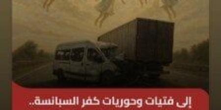 «حسبي الله ونعم الوكيل».. جوري بكر تهاجم سائقي النقل بعد حادث المنوفية - الكويت الاخباري