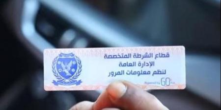 بسبب الملصق الإلكتروني.. تحرير 625 مخالفة مرورية خلال 24 ساعة - الكويت الاخباري