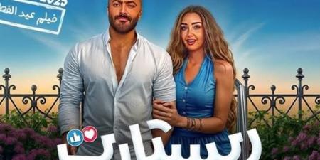 حصيلة إيرادات فيلم ريستارت فى السينمات - الكويت الاخباري