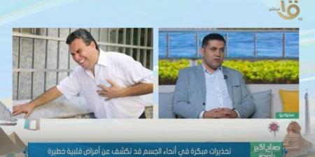 استشاري قلب يشدد على الاهتمام بالأعراض المرتبطة بصحة القلب وإجراء الفحوصات الفورية - الكويت الاخباري