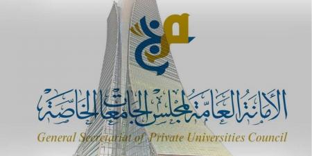 «الجامعات الخاصة»: التسجيل في «البعثات الداخلية» ينطلق 4 أغسطس المقبل - الكويت الاخباري