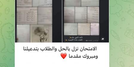 التعليم تحذر|رسالة نصب بجروبات الغش لطلاب الثانوية العامة: ادفع وخد الامتحان قبل اللجنة - الكويت الاخباري