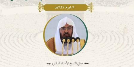 غداً لأول مرة.. ترجمة خطبة الجمعة في المسجد الحرام لـ 35 لغة - الكويت الاخباري