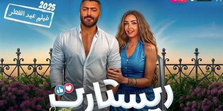 فيلم ريستارت يقترب من 85 مليون جنيه فى السينمات - الكويت الاخباري