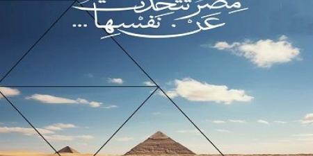 قطاع المسرح يطلق النسخة الـ8 لمسابقة أنا المصرى للأغنية الوطنية للشباب - الكويت الاخباري