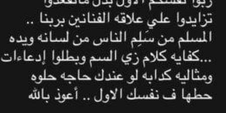 رحمة محسن ترد على منتقدي وصية بعض الفنانين بحذف أغانيهم بعد الوفاة - الكويت الاخباري