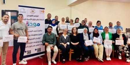 «مودة» ينفذ معسكرًا لتأهيل مدربين لتعزيز قدرات 1000 رائدة اجتماعية في قضايا الصحة الإنجابية - الكويت الاخباري