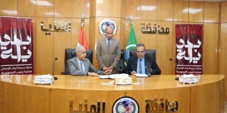 محافظ المنيا يشهد توقيع بروتوكول تعاون لتأهيل 500 منزل بالقرى الأكثر احتياجًا - الكويت الاخباري