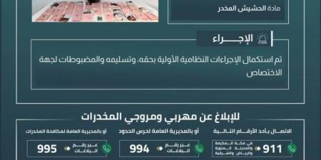 حرس الحدود بعسير يقبض على مخالف لتهريبه (46) كيلوجرامًا الحشيش المخدر - الكويت الاخباري
