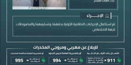 حرس الحدود بنجران يقبض على شخصين لتهريبهما (18) كيلوجرامًا من نبات القات - الكويت الاخباري