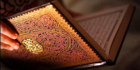 حكم مس المحدث المصحف المكتوبة بطريقة برايل .. الإفتاء تجيب - الكويت الاخباري