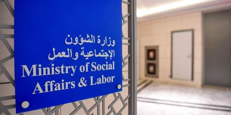 «الشؤون» تسمح للجمعيات الخيرية بالتحويل المالي لمشروعاتها الخارجية - الكويت الاخباري