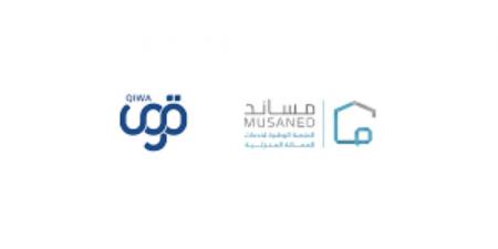 قوى و مساند تحققان نتائج متقدمة في مؤشر نضج التجربة الرقمية لعام 2025 - الكويت الاخباري