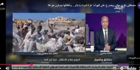 «غزة تموت يا عرب».. مصطفى بكري يبكي على الهواء بسبب معاناة أهالي غزة( فيديو) - الكويت الاخباري