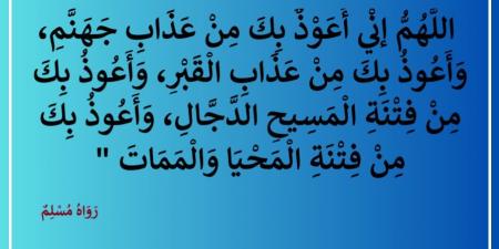 4 وصايا نبوية لمواجهة الفتن واخطرها الدجال #دين_وحياة #دار_الافتاء - الكويت الاخباري