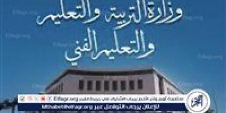 التعليم تعلن انطلاق امتحانات الثانوية العامة الدور الثانى للعام الدراسي 2024 / 2025 غدا - الكويت الاخباري