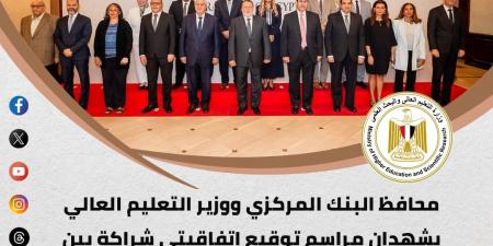 توقيع اتفاقيتي شراكة.. الحصاد الأسبوعي لأنشطة التعليم العالي - الكويت الاخباري