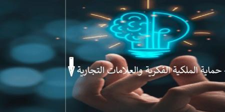 سرقة العلامات التجارية والاعتداء على الملكية الفكرية جريمة شرعية #دين_وحياة #دار_الافتاء - الكويت الاخباري