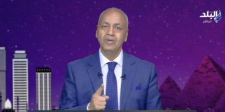 مصطفى بكري: «القوات المسلحة أدخلت ما يزيد عن 70% من المساعدات لغزة رغم العراقيل الإسرائيلية» - الكويت الاخباري