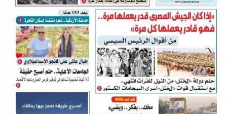 عدد المساء الأسبوعية اليوم السبت 16 اغسطس - الكويت الاخباري