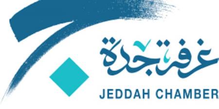 جدة تستضيف معرض تجهيزات الفنادق والضيافة بعد غدٍ - الكويت الاخباري