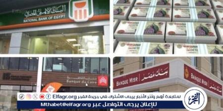 عاجل - استقرار سعر الدولار أمام الجنيه المصري اليوم السبت 16 أغسطس 2025 - الكويت الاخباري