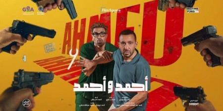 «أحمد وأحمد» في المركز الرابع بإيرادات الأفلام بهذا الرقم - الكويت الاخباري