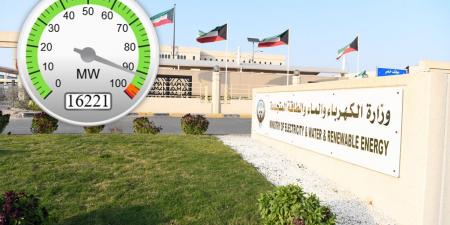 «الأحمال» تتراجع لـ 16221 ميغاواط مع انخفاض الحرارة - الكويت الاخباري
