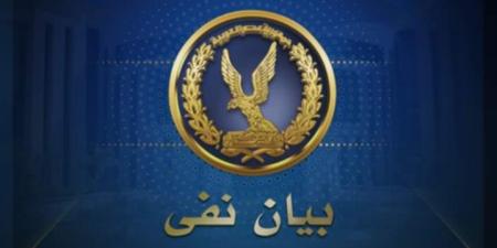 مصدر أمنى ينفى ادعاءات "الإرهابية " بوفاة نزيل داخل قسم شرطة نتيجة تعرضه للتعذيب - الكويت الاخباري