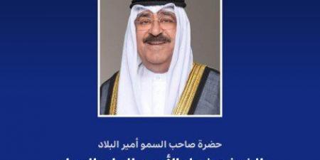 أمير الكويت يعزي رئيس باكستان بضحايا فيضانات الأمطار الغزيرة - الكويت الاخباري
