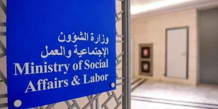 «الشؤون» تنفي صرف مبالغ خارج ضوابط «حملة الغارمين» - الكويت الاخباري