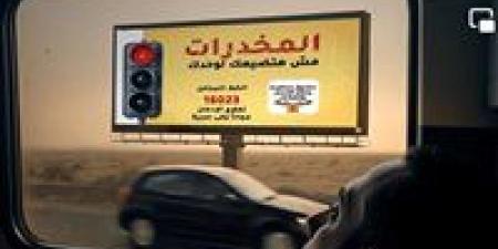صندوق مكافحة الإدمان يطلق مرحلة جديدة من حملة "المخدرات مش هتضيعك لوحدك" بمشاركة أحمد شيبة - الكويت الاخباري