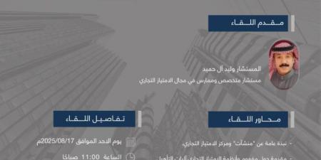 غرفة المدينةتناقش الامتياز التجاري كأداة للتوسع المستدام - الكويت الاخباري