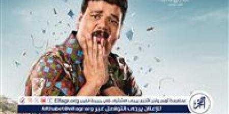 تراجع في إيرادات فيلم "الشاطر" أمس - الكويت الاخباري