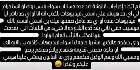 مقطع «فاضح» يشعل التريند.. بلاغات جديدة تقود هدير عبد الرازق إلى النيابة - الكويت الاخباري