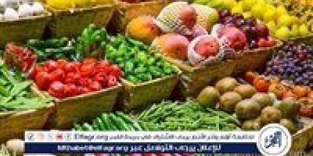 أسعار الخضروات اليوم الثلاثاء 19-8-2025 في قنا - الكويت الاخباري